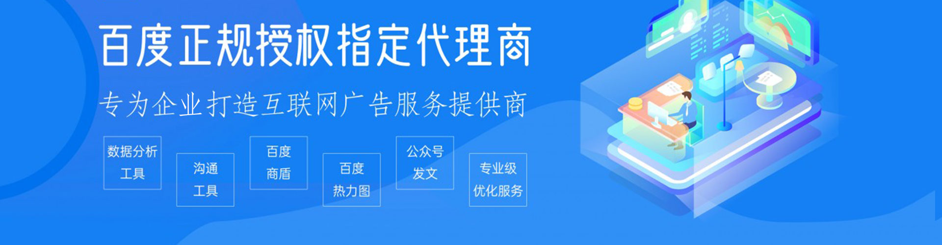 晋州推广信息流