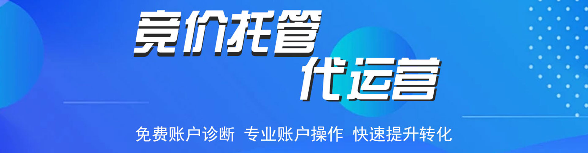 晋州sem竞价员